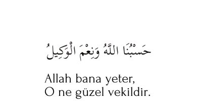 Hasbinallah ve Nimel Vekil Arapça Yazılışı